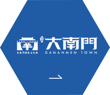 大南門