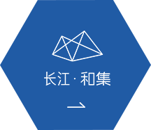 長江合集