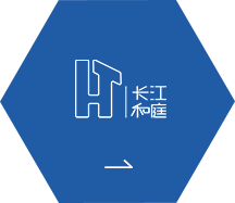 長江和庭